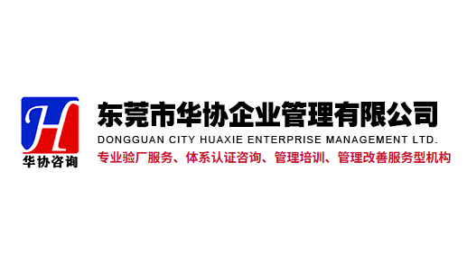 河源泰国验厂